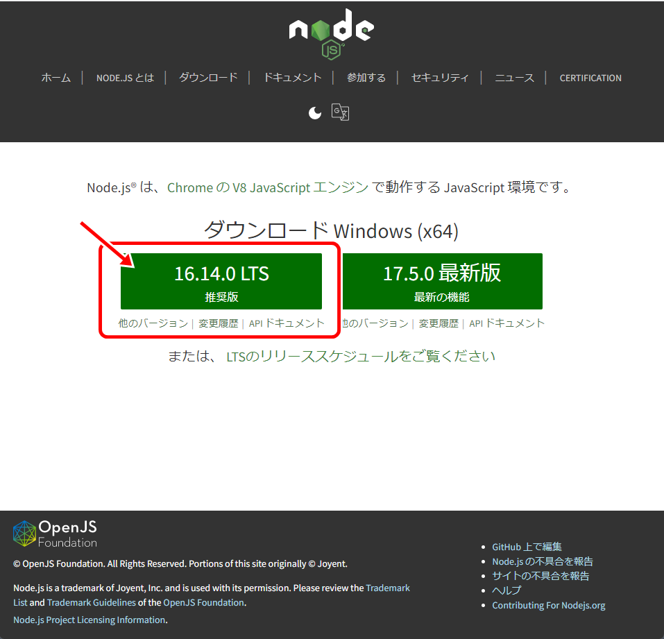 Node.jp公式ホームページ