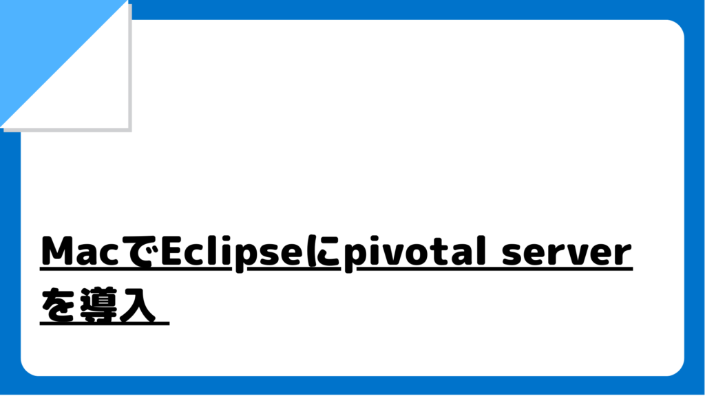 【アプリ開発入門】WinSCPを使ってバッチからFTP接続する方法 - 3流なSEのメモ帳