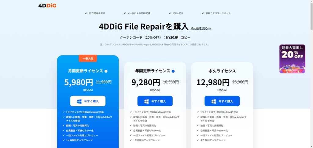 ライセンス購入2