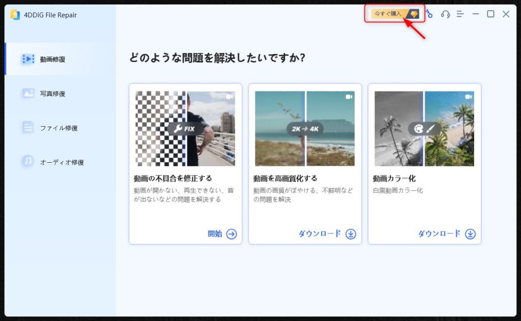 ライセンス購入1