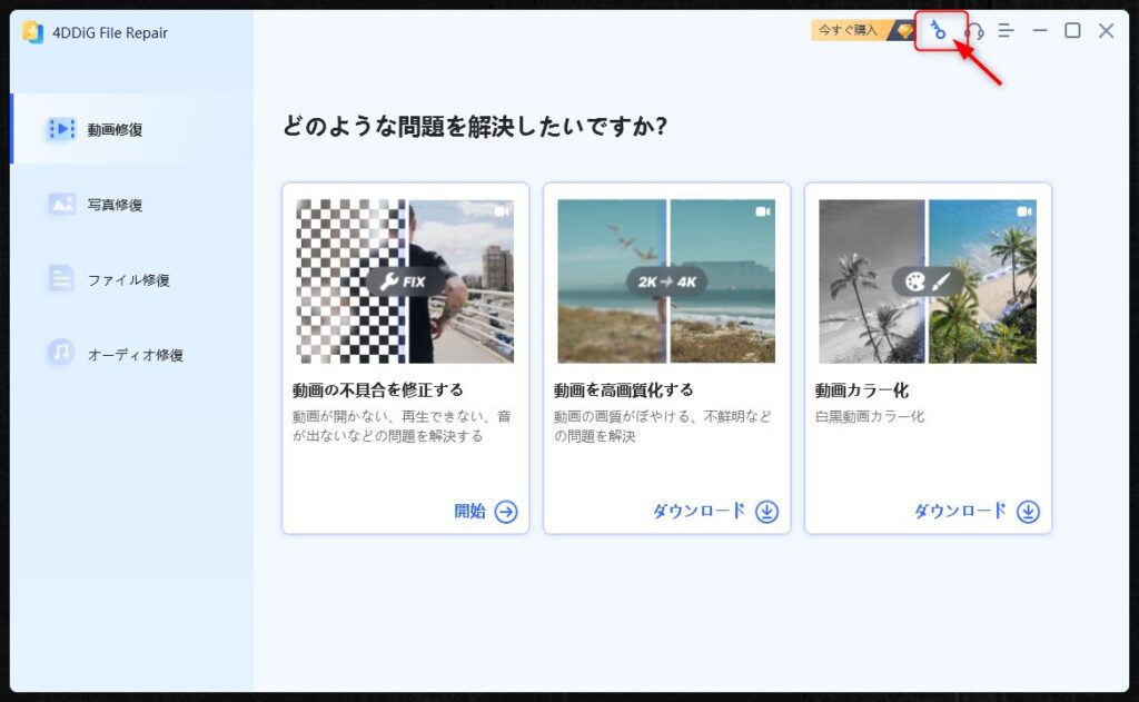 ライセンス購入4