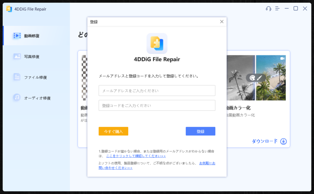 ライセンス購入5