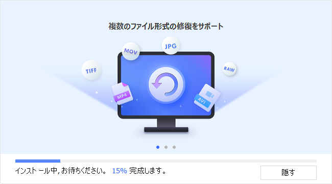 インストール手順2